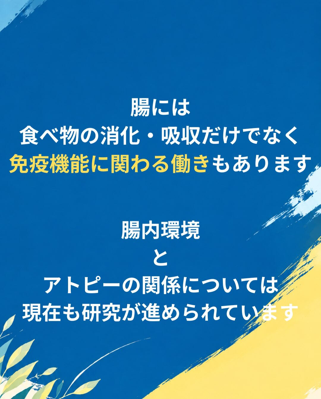 【カイロプラクティック】【埼玉県川口市】