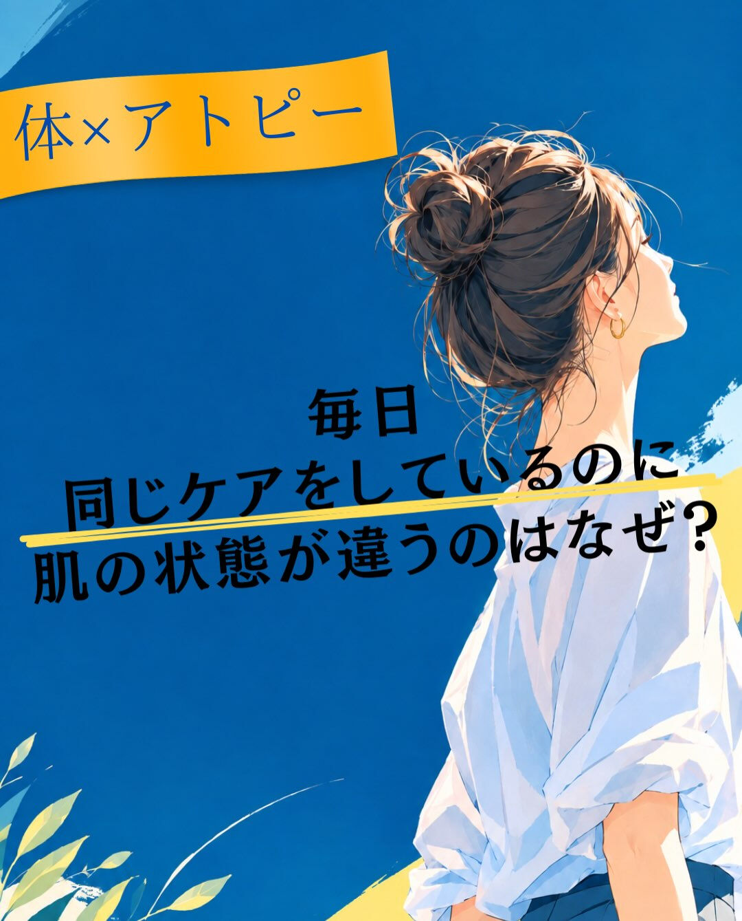 【カイロプラクティック】【埼玉県川口市】