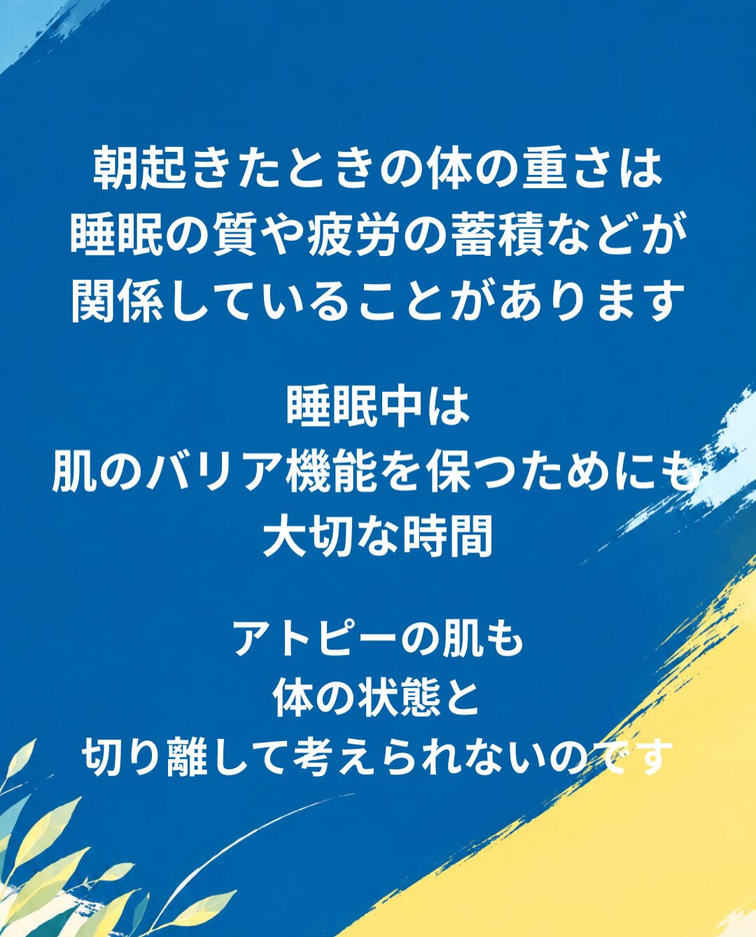 【カイロプラクティック】【埼玉県川口市】