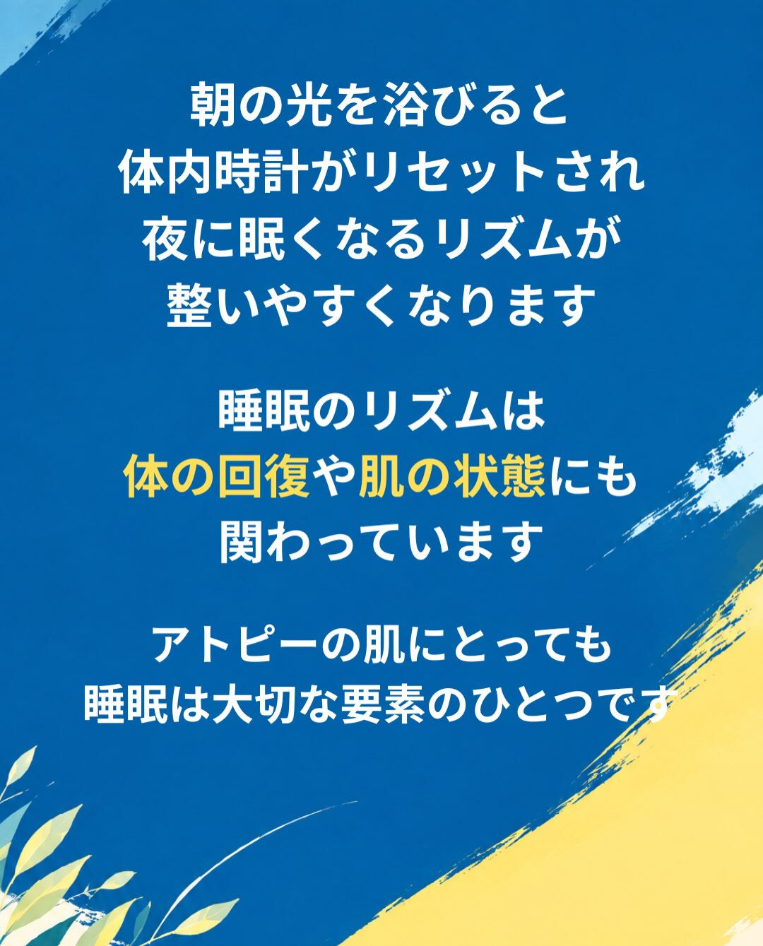 【カイロプラクティック】【埼玉県川口市】