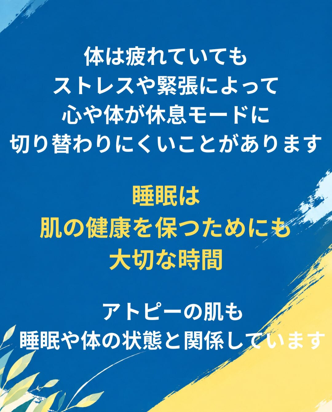 【カイロプラクティック】【埼玉県川口市】