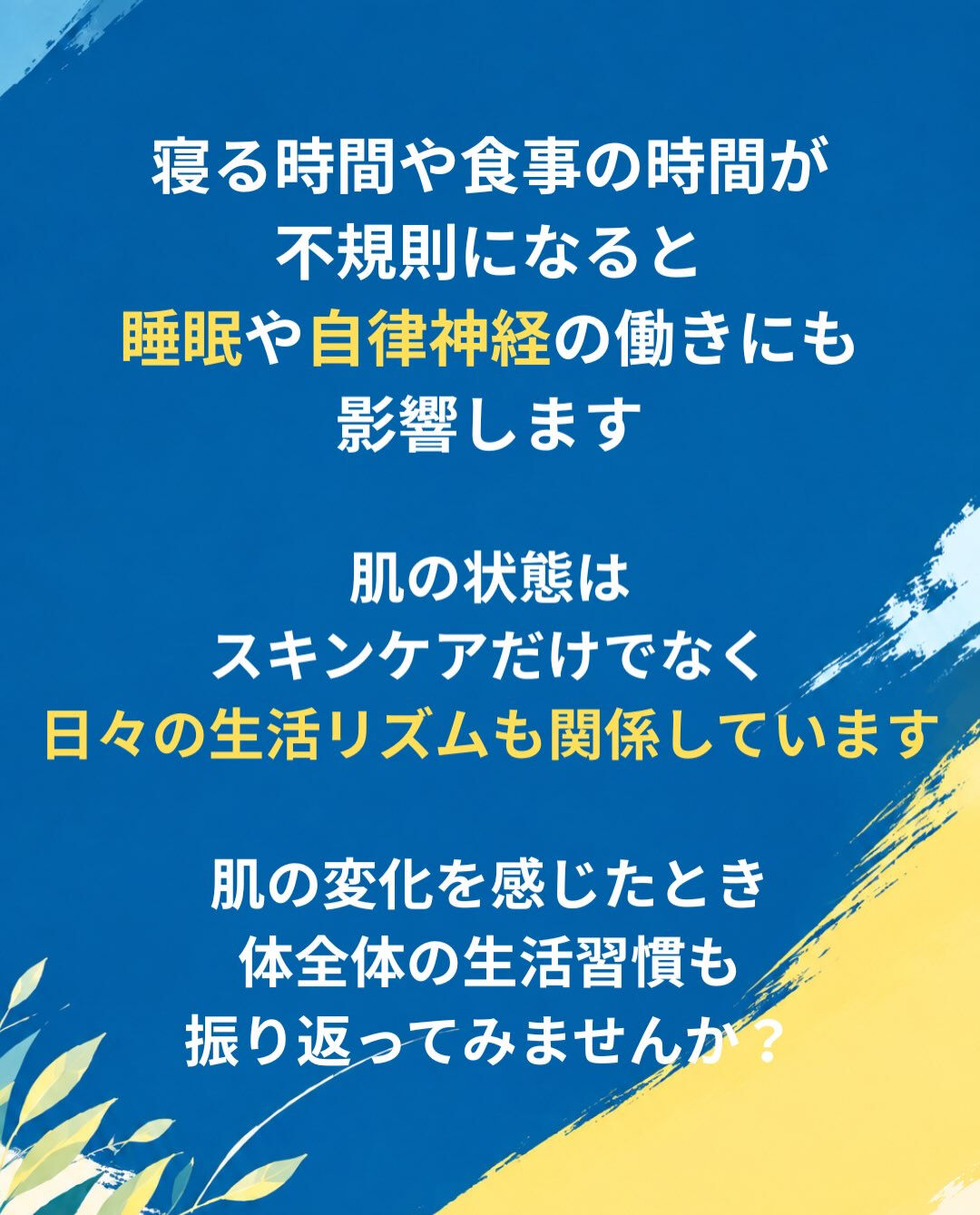 【カイロプラクティック】【埼玉県川口市】
