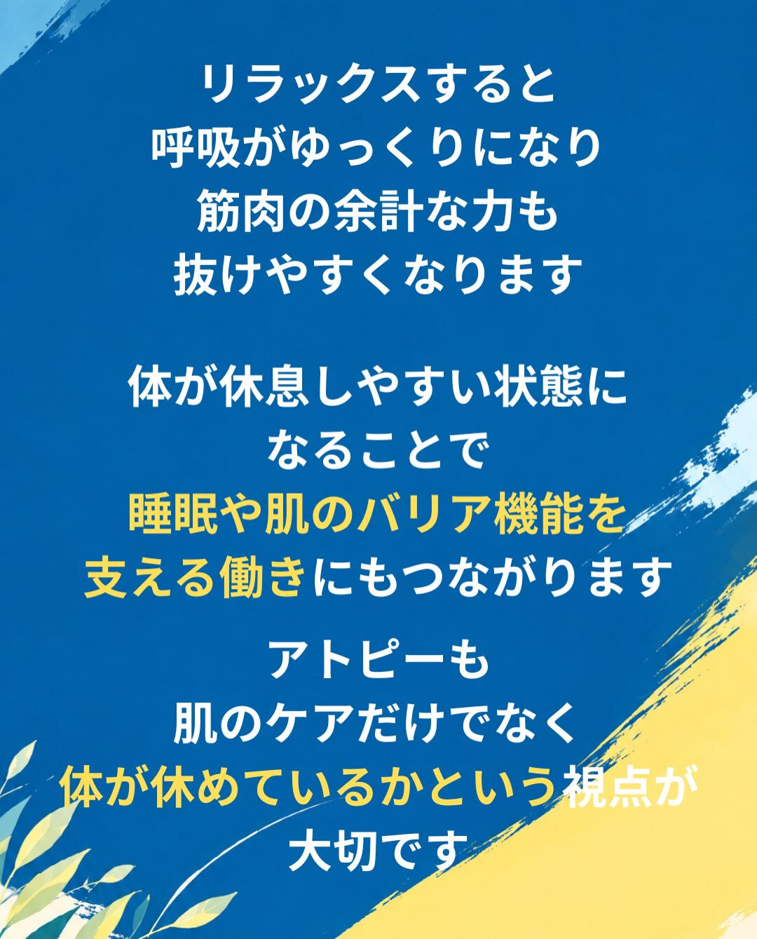 【カイロプラクティック】【埼玉県川口市】