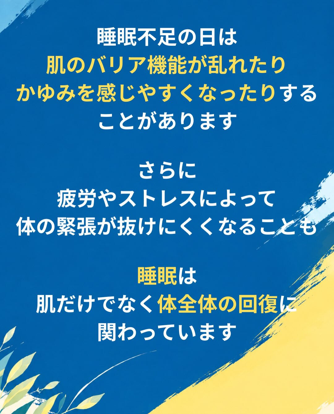 【カイロプラクティック】【埼玉県川口市】