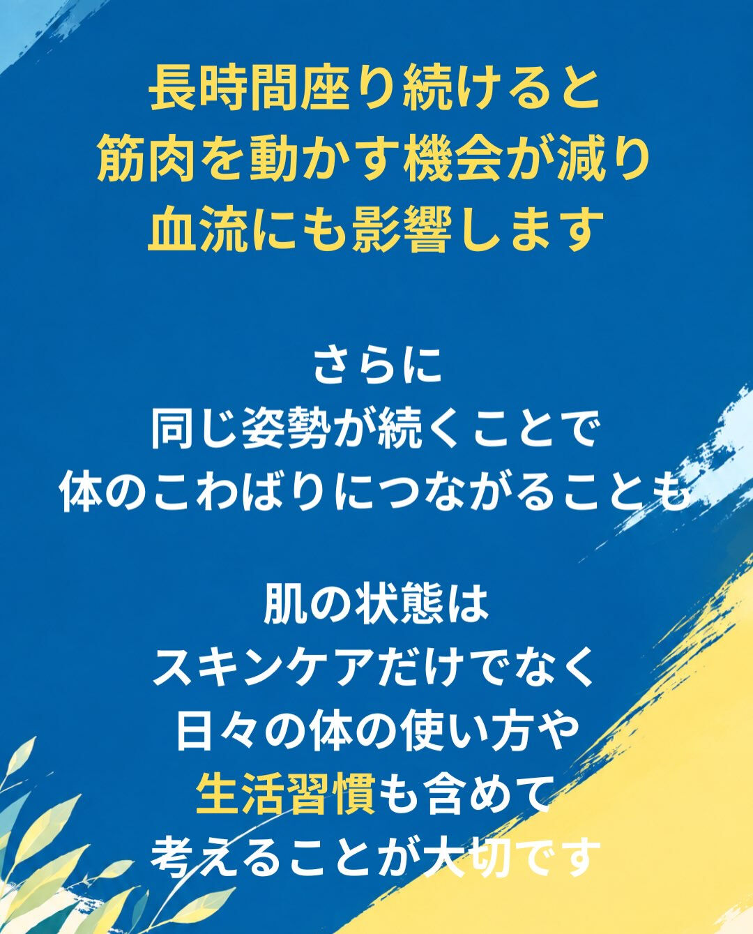 【カイロプラクティック】【埼玉県川口市】