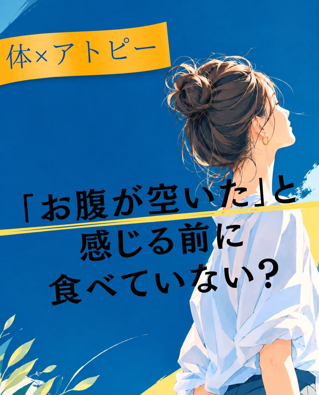 【カイロプラクティック】【埼玉県川口市】